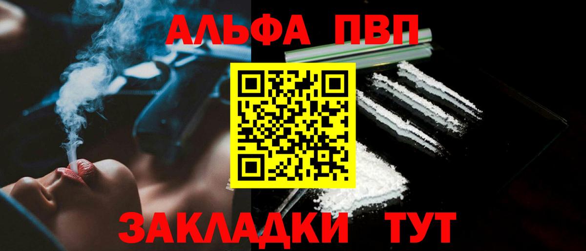закладки  Alfa_PVP СК КРИС  Вход с VPN  Alpha PVP СК КРИС  Alpha-PVP  Гусев  А ПВП мука 