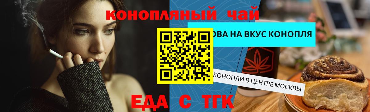 Печенье с ТГК конопля  Вход с VPN  Гусев 