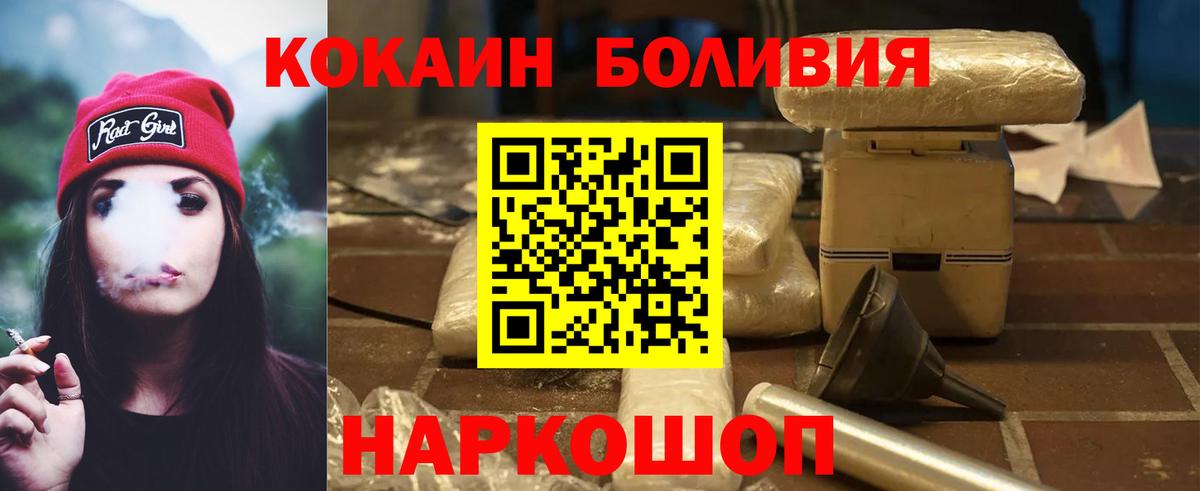 COCAIN 99%  Кокаин Эквадор  Вход с VPN  Гусев 