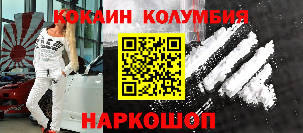КОКАИН 99% Гусев