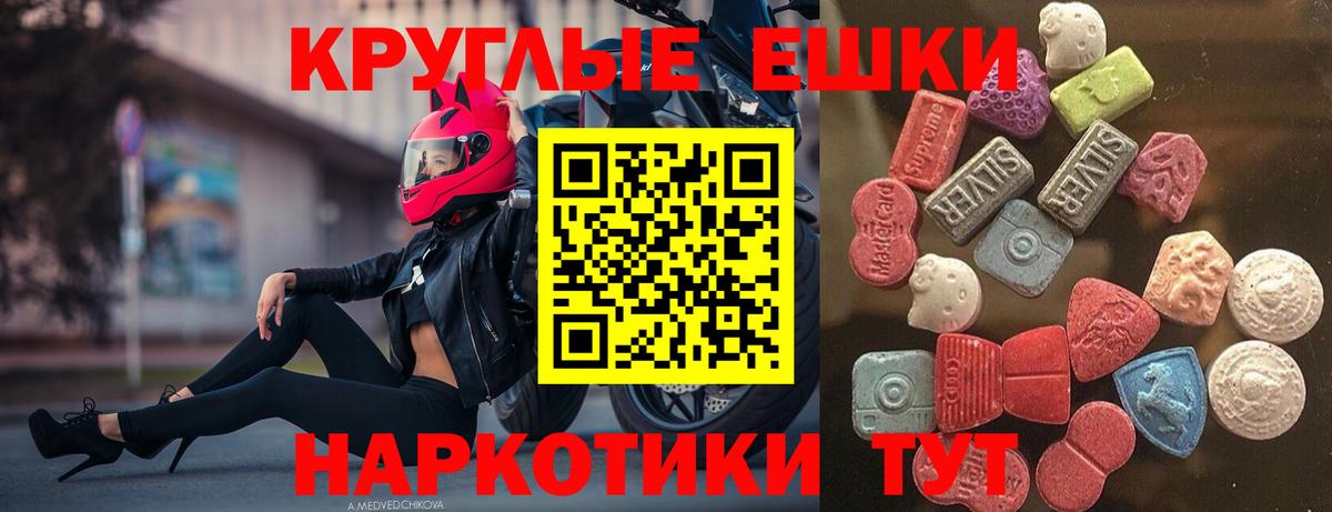 Ecstasy  Вход с VPN  Гусев  мориарти как зайти  Экстази круглые  Экстази Philipp Plein 