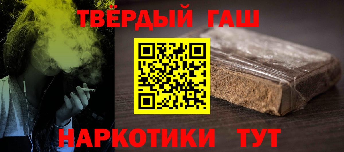 даркнет сайт  Вход с VPN  Гусев  ГАШ Premium  ГАШИШ Premium 