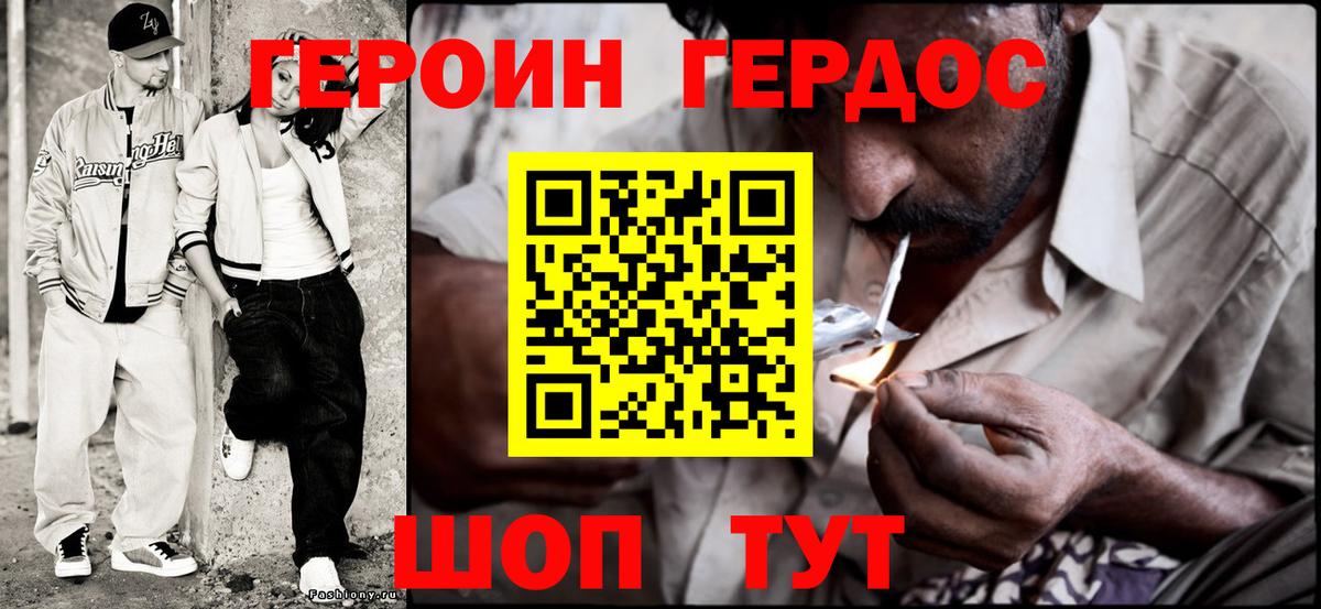 ГЕРОИН  ГЕРОИН афганец  Вход с VPN  Гусев 