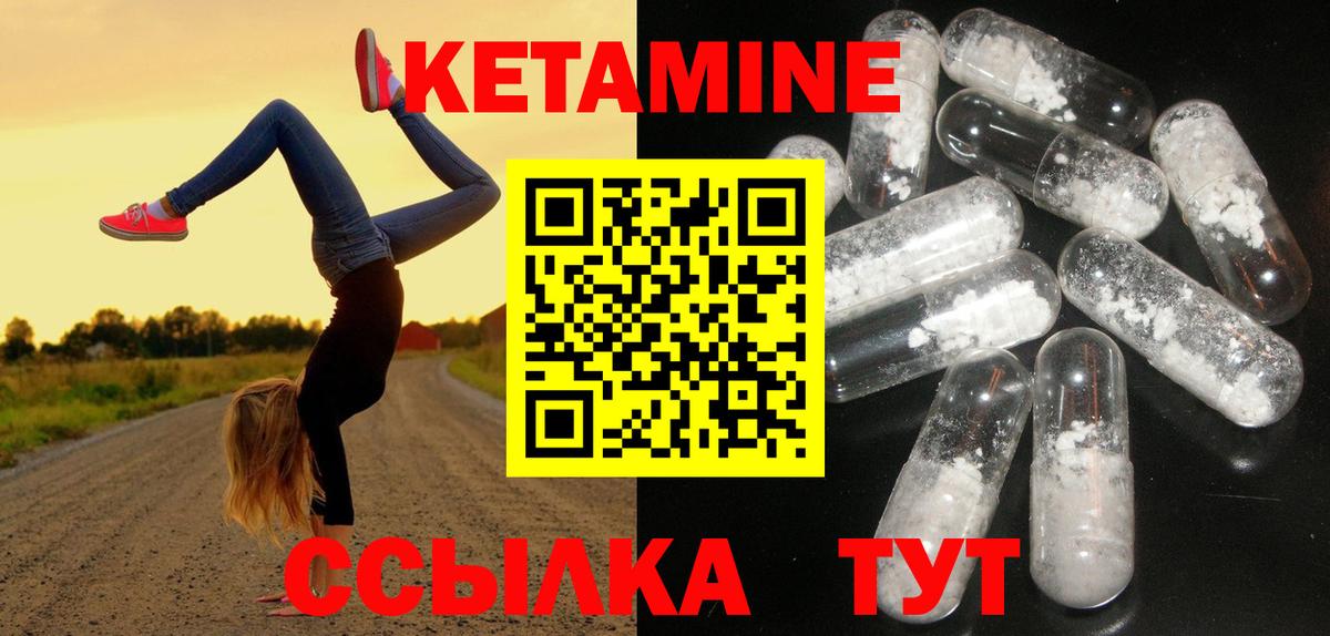 Кетамин ketamine Гусев