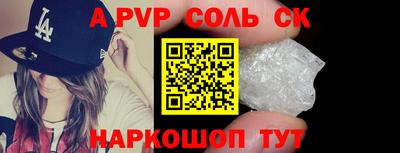 ALPHA PVP Мирный