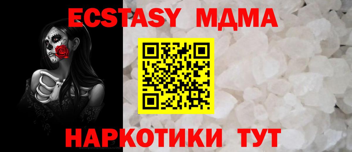 МДМА молли  Вход с VPN  Гусев  MDMA crystal 