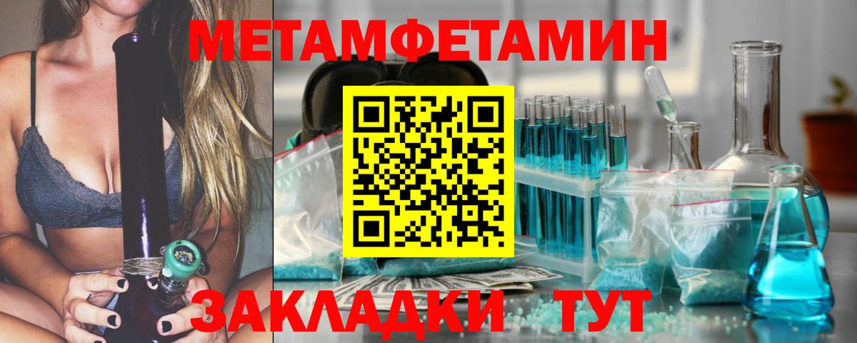 Первитин Methamphetamine Гусев