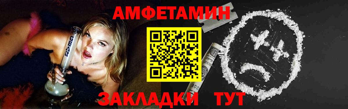 Первитин кристалл  Вход с VPN  Гусев 