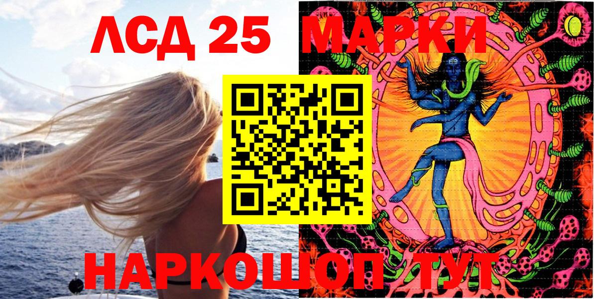 Марки 25I-NBOMe 1500мкг  Вход с VPN  Гусев 