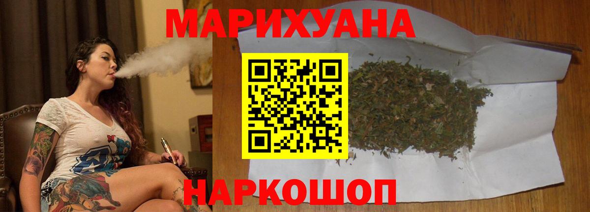 МАРИХУАНА THC 21%  Вход с VPN  Гусев  Бошки марихуана Bruce Banner  Конопля MAZAR  Шишки марихуана семена 